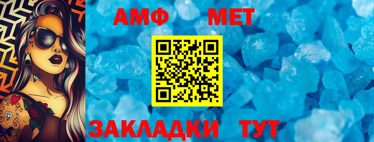 АМФЕТАМИН 97% Кирово-Чепецк