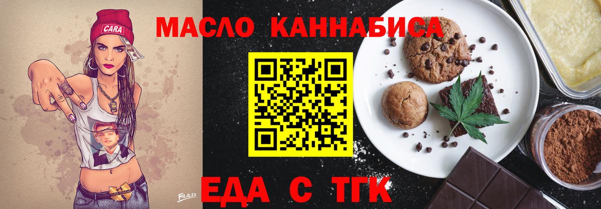 Cannafood конопля  Вход с VPN  Кирово-Чепецк 