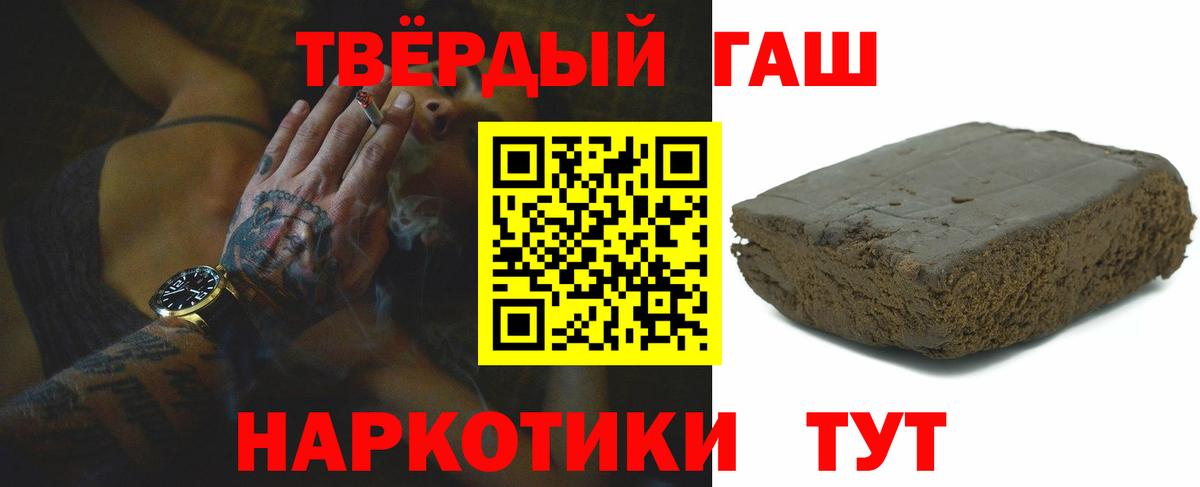 Гашиш  Гашиш Ice-O-Lator  Вход с VPN  Гашиш убойный  Кирово-Чепецк 