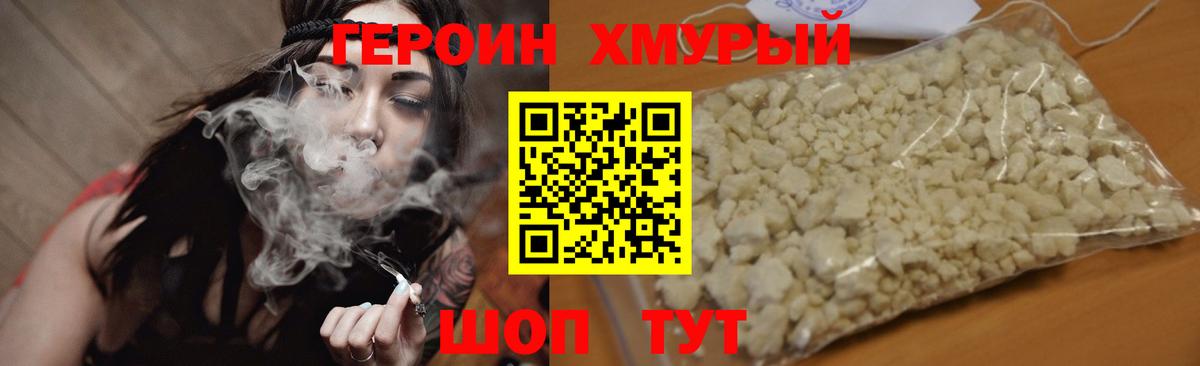 Героин VHQ  ГЕРОИН  Кирово-Чепецк  Вход с VPN 