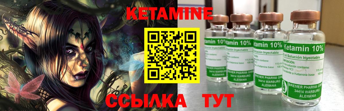 Кетамин VHQ  Кетамин VHQ  Кирово-Чепецк  Вход с VPN 
