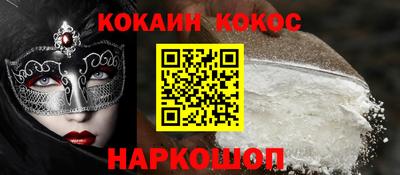 COCAINE Ипатово