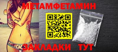 первитин Ирбит