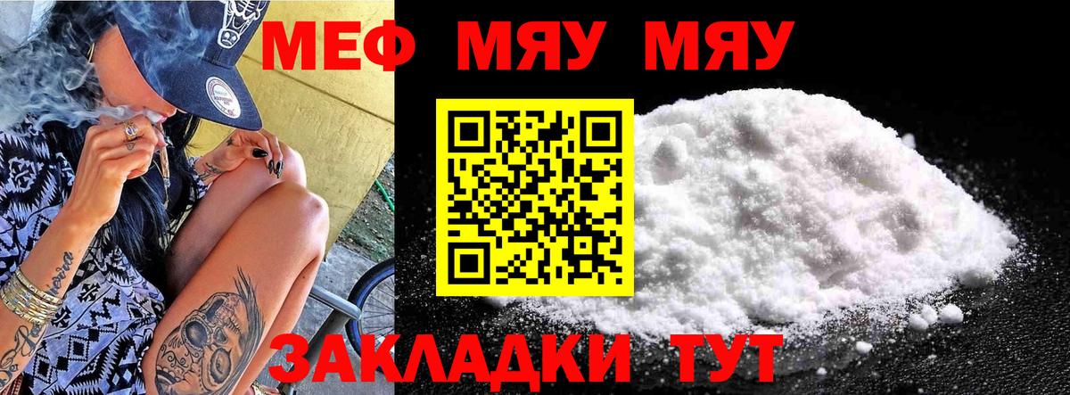 МЕФ  Вход с VPN  цена наркотик  Кирово-Чепецк  Меф mephedrone  Мефедрон мука 