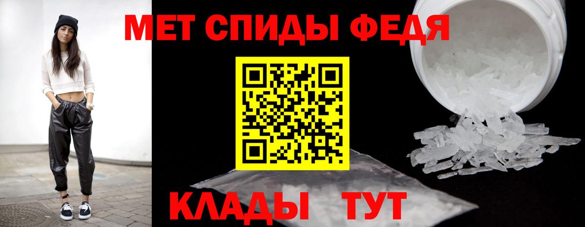 МЕТАМФЕТАМИН  Первитин кристалл  Вход с VPN  Кирово-Чепецк 