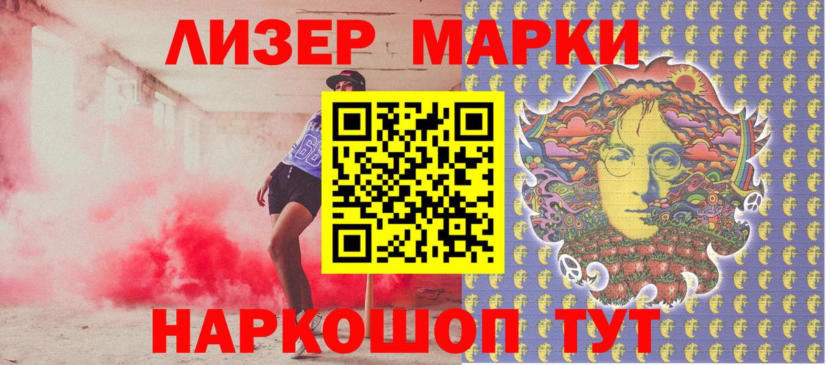 Марки N-bome 1500мкг Кирово-Чепецк