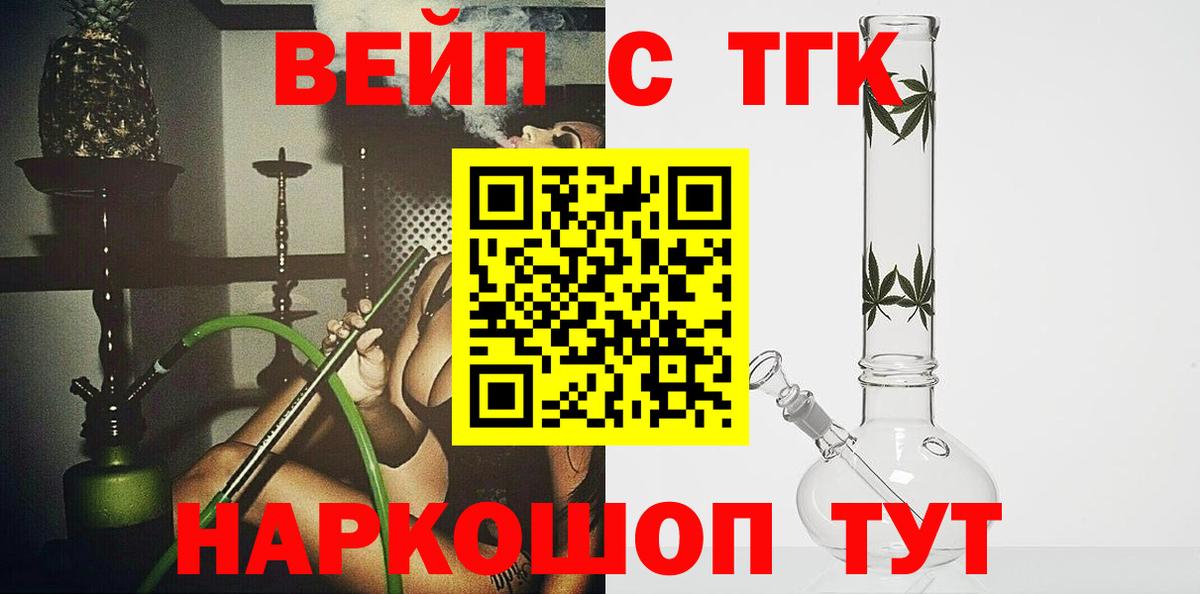 Дистиллят ТГК Wax  цена наркотик  Кирово-Чепецк  Вход с VPN 